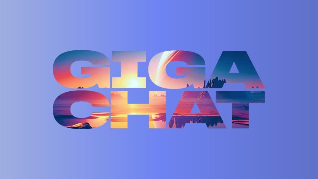 Нейросетевая модель GigaChat