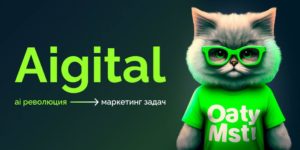 Нейросеть Aigital