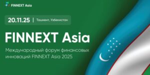 Международный форум финансовых инноваций FINNEXT Asia