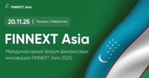 Международный форум финансовых инноваций FINNEXT Asia