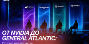 форум AI & Digital Bridge 2026